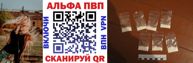 что такое наркотик Андреаполь A-PVP СК