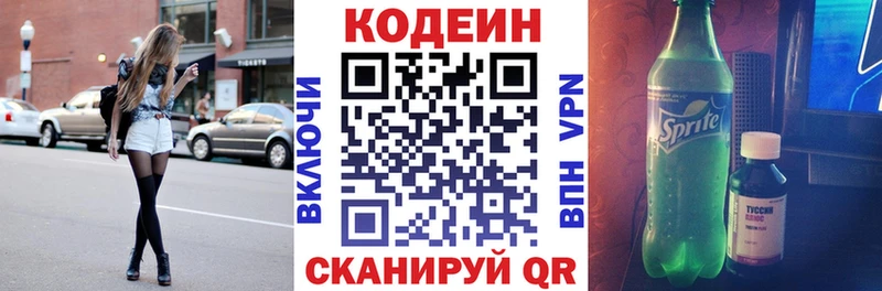 блэк спрут вход  Андреаполь  Кодеиновый сироп Lean напиток Lean (лин) 