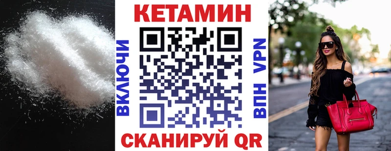 КЕТАМИН VHQ  Андреаполь 